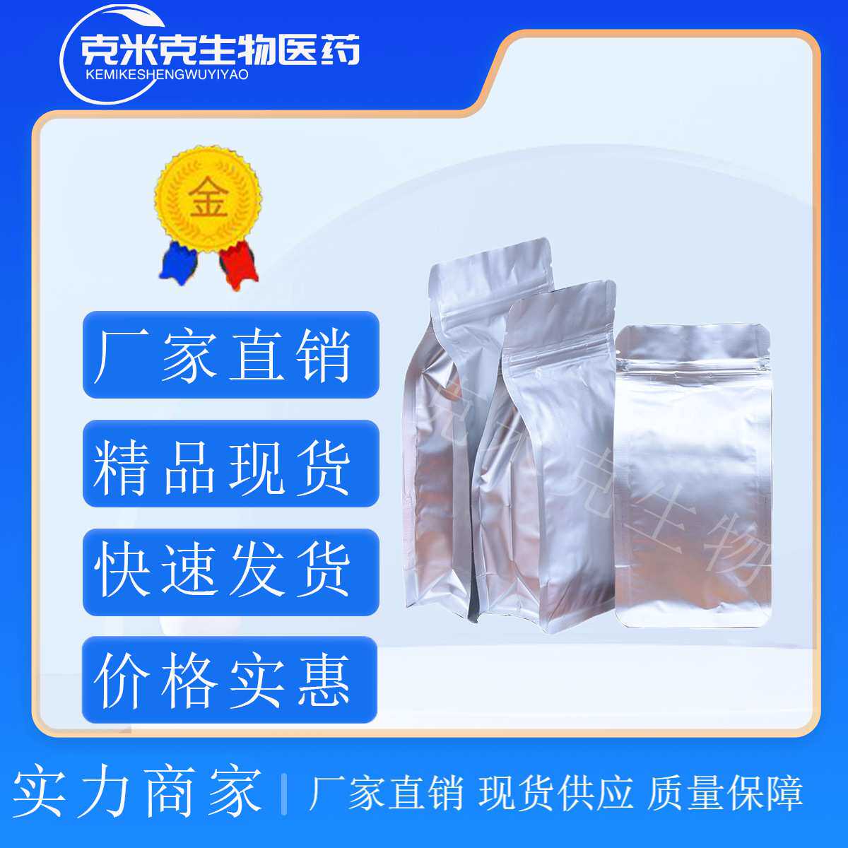 异香兰素 异香草醛 99% 621-59-0 100g 1kg 25kg