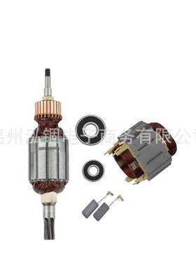 牧田 HR4010C HR4001C HR4011C 转子 513633-7