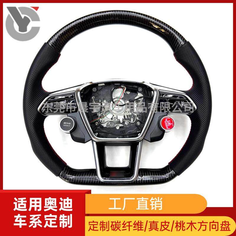 适用奥迪A6L/A7L/A8/RS6/RS7/C8改装真皮运动碳纤维方向盘R8按键