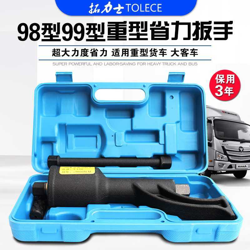 拓力士省力扳手 汽车轮胎增力扳手 快速拆装螺母拆卸器随车工具,模玩/动漫/周边/娃圈三坑/桌游,模型制作工具/辅料耗材,淘宝优惠券,粉丝福利购,淘宝优惠卷