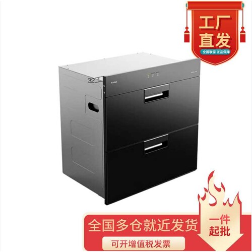 方太消毒柜家用 嵌入式  100L双层大容量二星级紫外线消毒 J51E