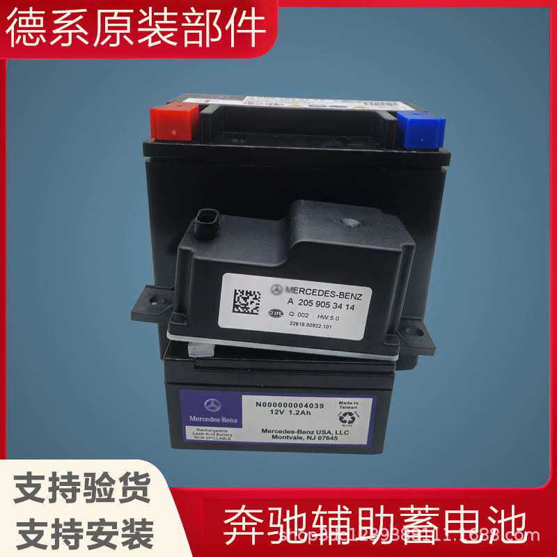 适配奔驰V260L凌特C180唯雅诺C200威霆C260 C300E230辅助蓄电池