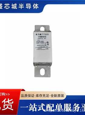高压限流熔断器170M1408 170M1409 170M1410 170M1411现货包