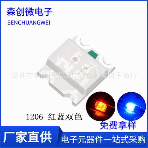 1206红蓝双色 3227 红兰 LED双色灯珠 SMD 贴片发光二极管