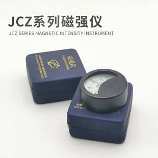磁场强度计JCZ20磁场仪表面剩磁量测量仪高斯计JCZ-20磁场JCZ-20