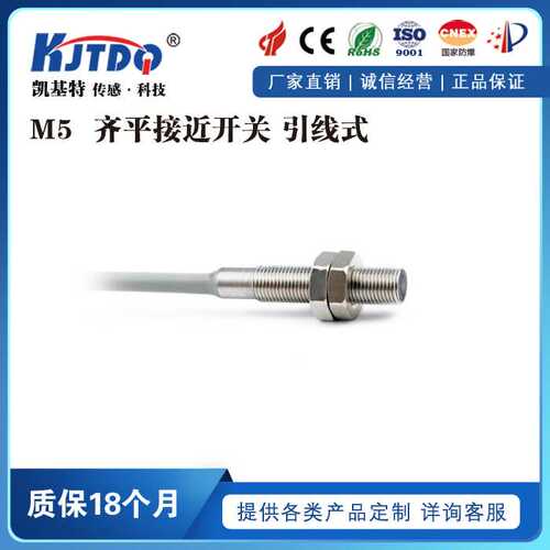 KJTDQ/凯基特 超小型接近开关LJ5A3-1-Z/BX螺纹M5传感器NPN常开24