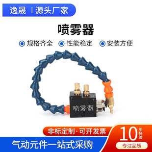 喷雾器气动机床雕刻机冷却喷雾器YS-BPV-3000型万向冷却管除尘CNC