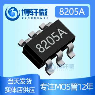 8205 8205A FS8205A  8205S SOT-23-6 锂电池保护IC 8205HA