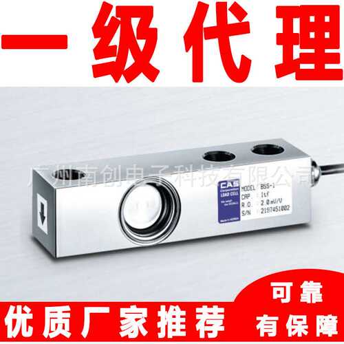 韩国凯士CAS悬臂梁称重传感器BSS-500L BSS-1t BSS-2t 台秤用