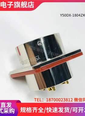 Y50DX-1804ZK11 Y50DX-1804ZJ11Y50DX-1804TK2 Y50DX-1804TJ2航插