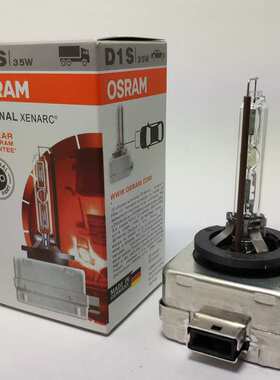 欧司朗 ORIGINAL OSRAM D1S 35W 4300K HID 66144 66145 氙气灯泡