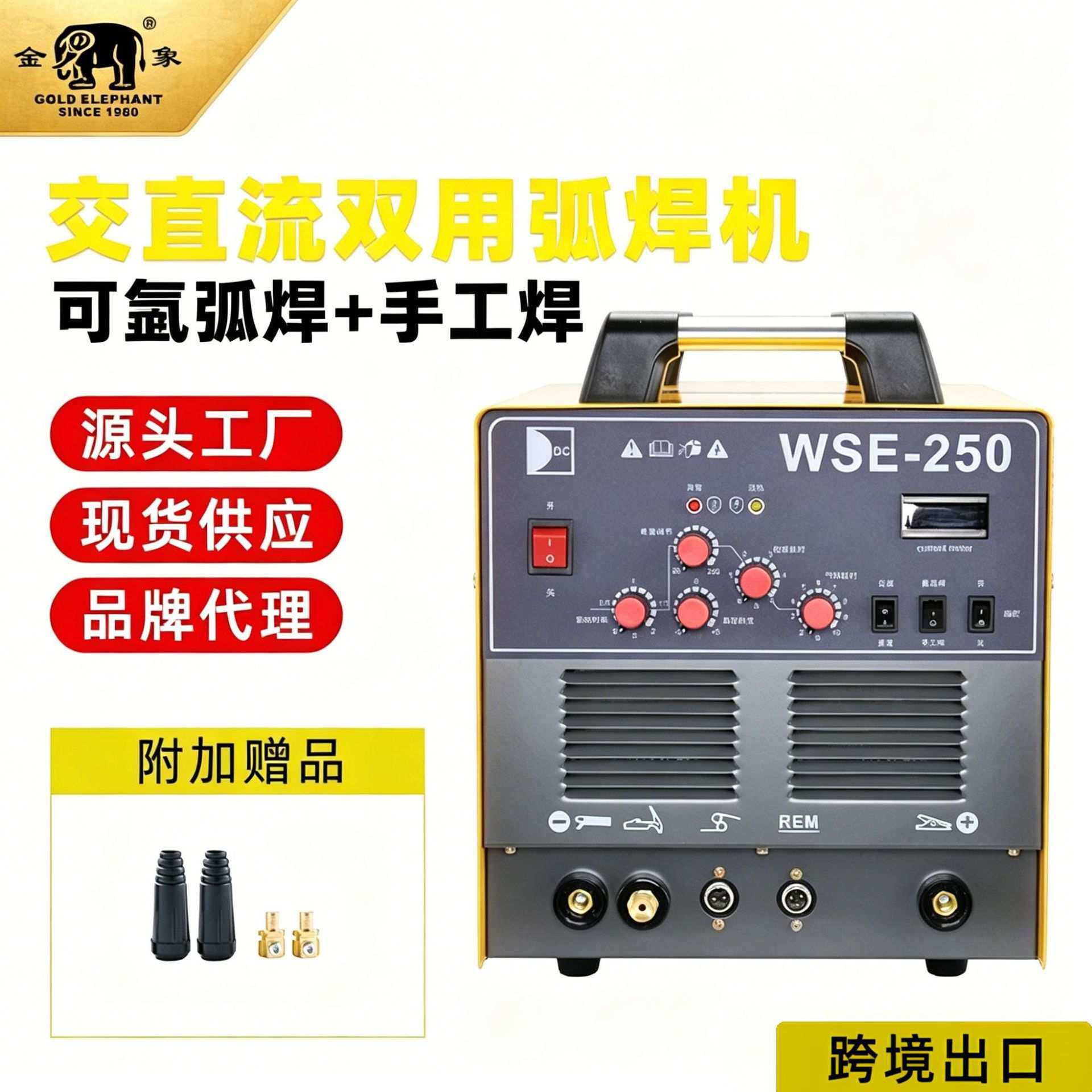 电焊机220V焊铝的焊机交直流WSE-250氩焊机金象制造生产焊缝