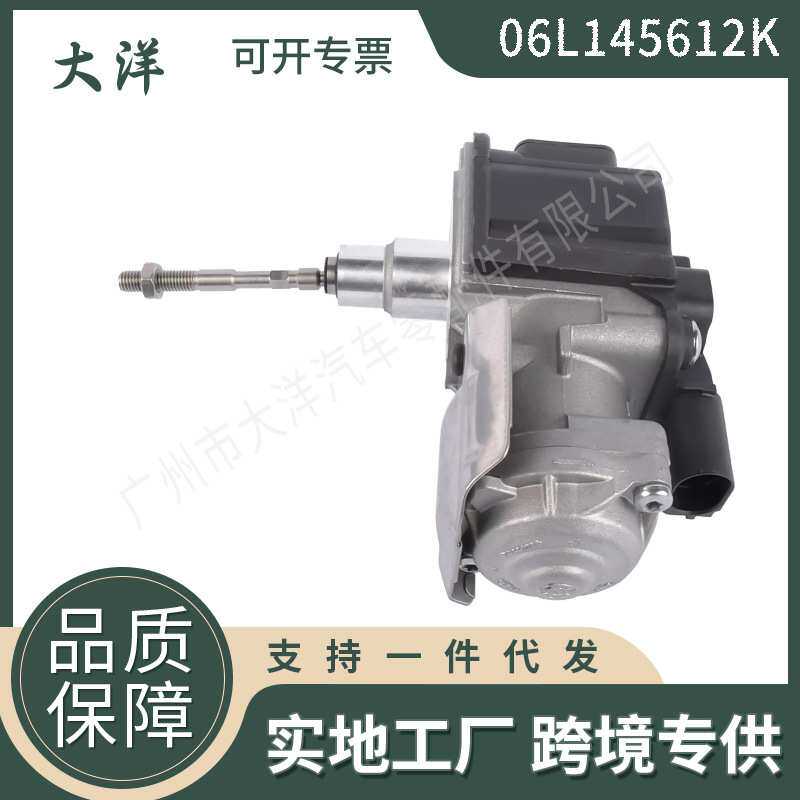 适用于大众为奥迪 a4 s4 a5 ea888电子涡轮执行器06L145612K