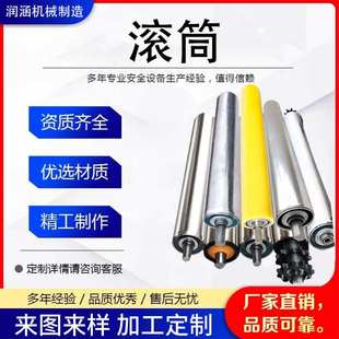 不锈钢镀锌滚筒 输送聚氨酯重型滚筒 无动力单双排链轮滚筒