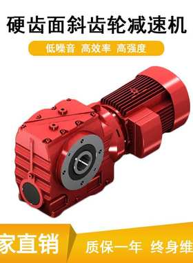 厂家直供SA97蜗轮减速机SAF37卧式减速机