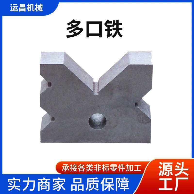 铸铁V型架划线V型铁90度钳工V型铁轴类检测V型块质检专用钢制