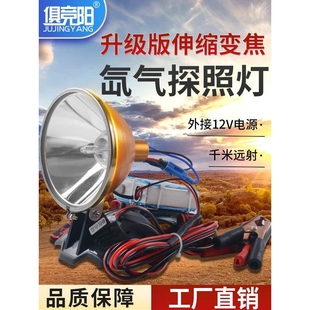 400W钓鱼氙气灯外接12V电池HID可调焦调光超亮聚光远射户外赶海灯