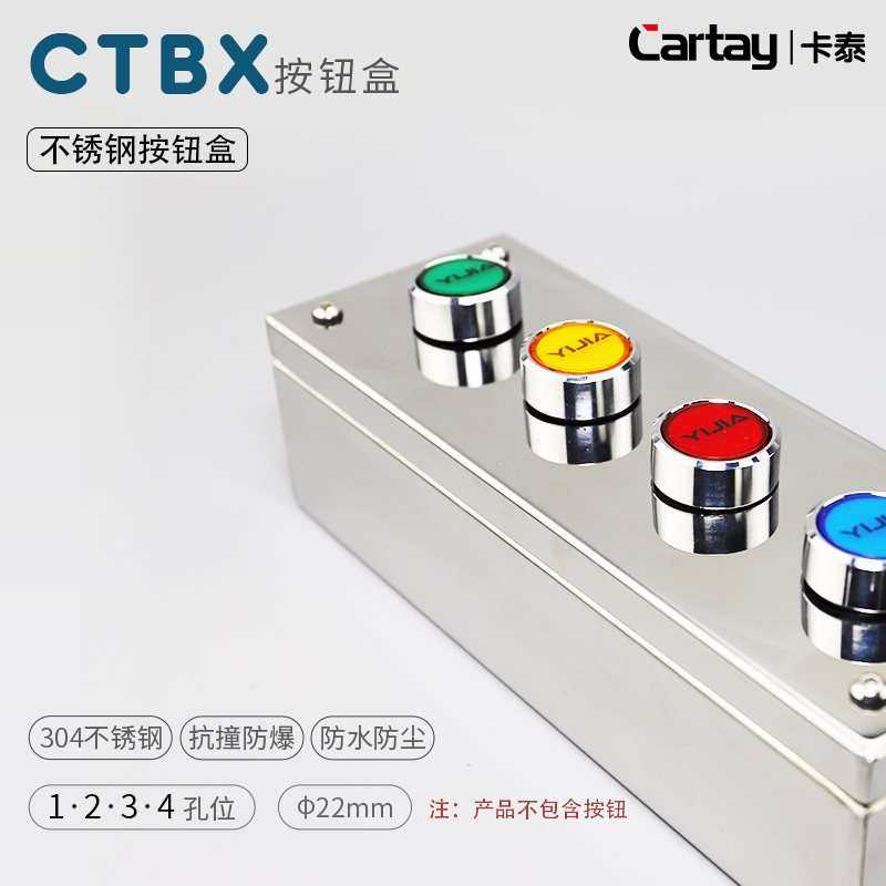 不锈钢按钮盒防水防腐蚀金属控制盒BX-B12345678户外开关盒,模玩/动漫/周边/娃圈三坑/桌游,模型制作工具/辅料耗材,淘宝优惠券,粉丝福利购,淘宝优惠卷