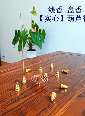 线香盘香专用实心小葫芦香插香座