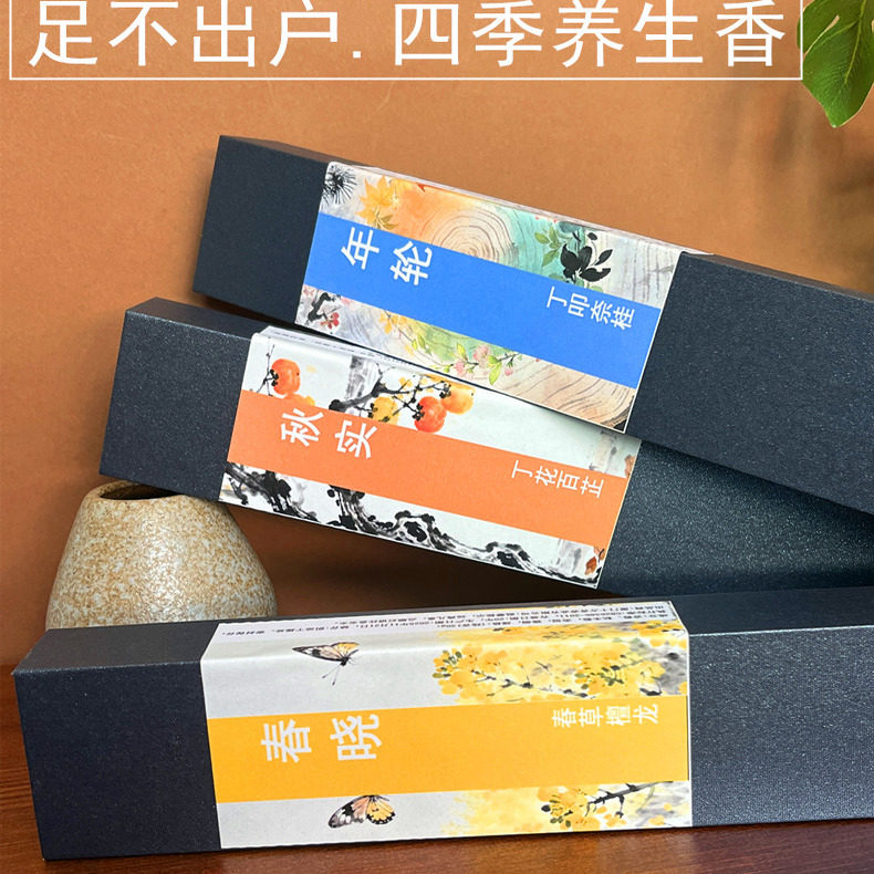 中式香薰四季养生线香室内点檀香沉香持久留香养生香春季药香卧香,洗护清洁剂/卫生巾/纸/香薰,中式香/经典熏香,淘宝优惠券,粉丝福利购,淘宝优惠卷