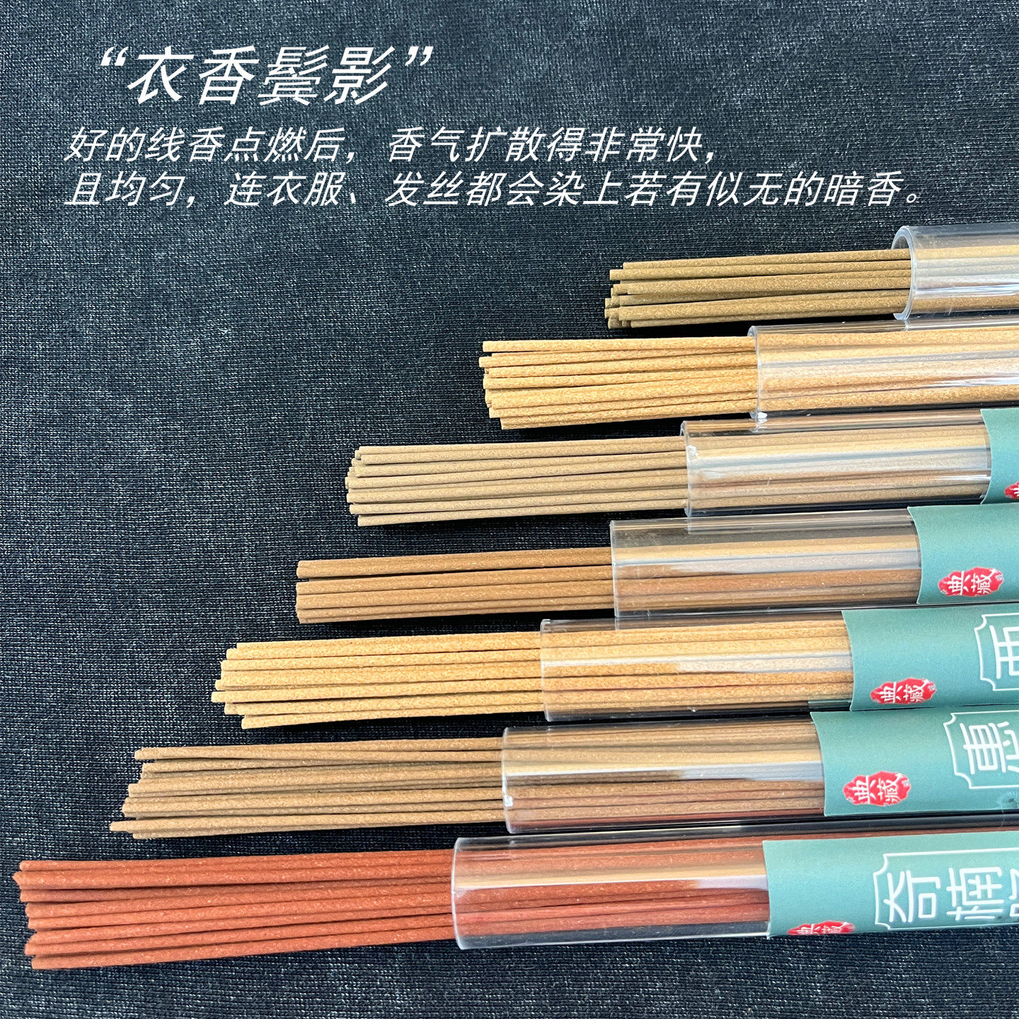 读书会分享会伴手礼沉香老山檀香降真香线香室内书房客厅卧室熏香,节庆用品/礼品,线香,淘宝优惠券,粉丝福利购,淘宝优惠卷