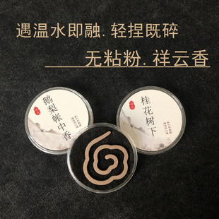 无粘粉祥云香片室内降真香鹅梨帐中香沉香香熏香无粘粉大祥云盘香