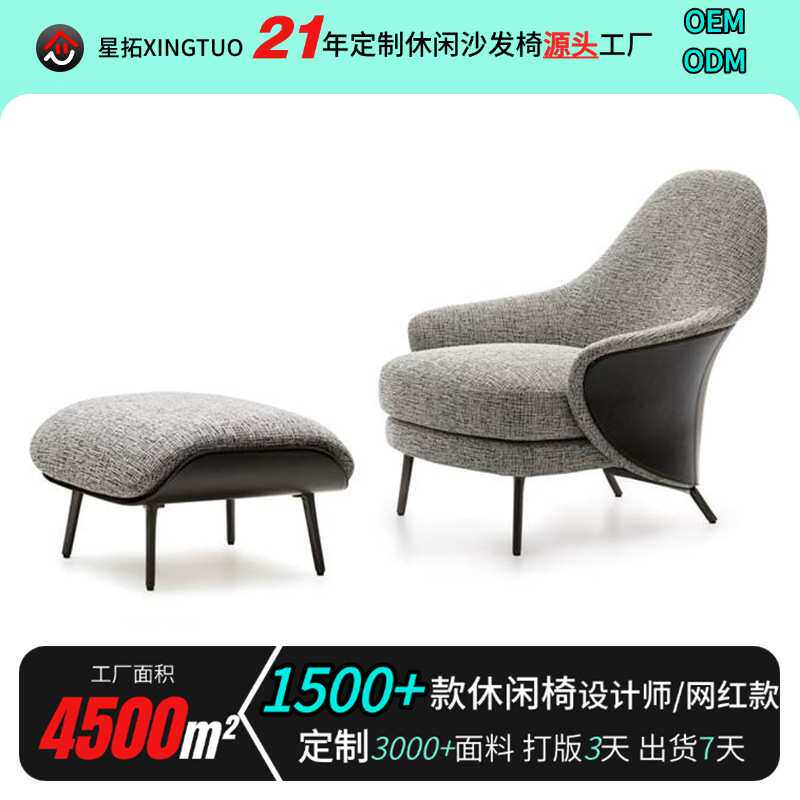 简约线条客厅沙发椅单椅休闲椅 带扶手脚踏布艺真皮单人沙发椅