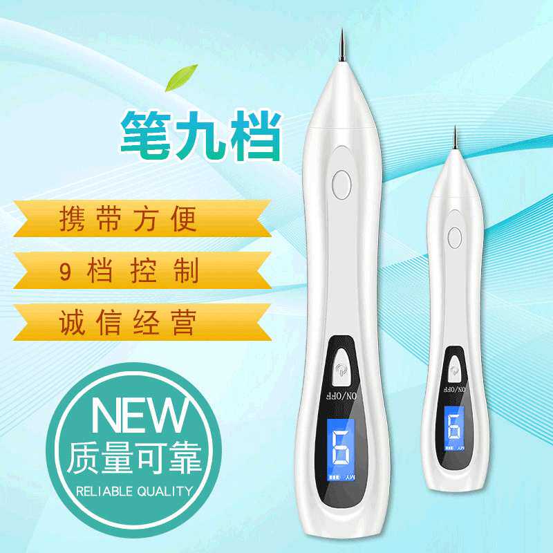 点痣笔  小白扫斑笔生产 新款脸部除痦子洗纹身笔厂家直供