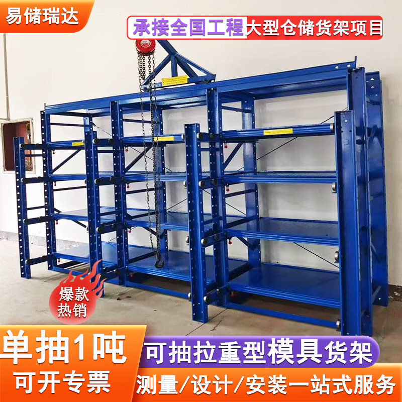 模具货架仓储重型置物架全开抽屉式货架仓库五金模具展示仓储架子
