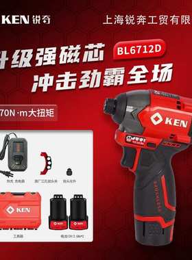 锐奇12V锐奇起子机6712D锂电无刷冲击起子机冲击钻冲击螺丝BL6712