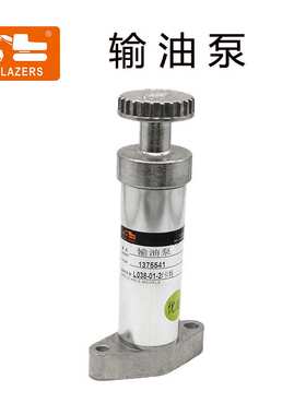 工厂  优质输油泵 适用于L038-01-01 E 1375541 机械配件