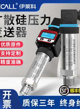 伊莱科801S数显压力变送器高精度气压液压传感器控制扩散硅4-20mA