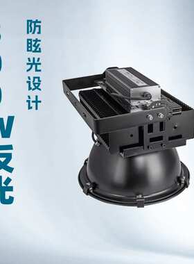 LED泛光灯塔吊灯户外夜间施工灯聚光灯400w投光灯500w球场灯高亮