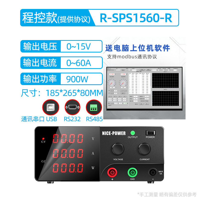 R-SPS1560-R可编程电源15V60A大功率直流稳压电源维修自动化测试