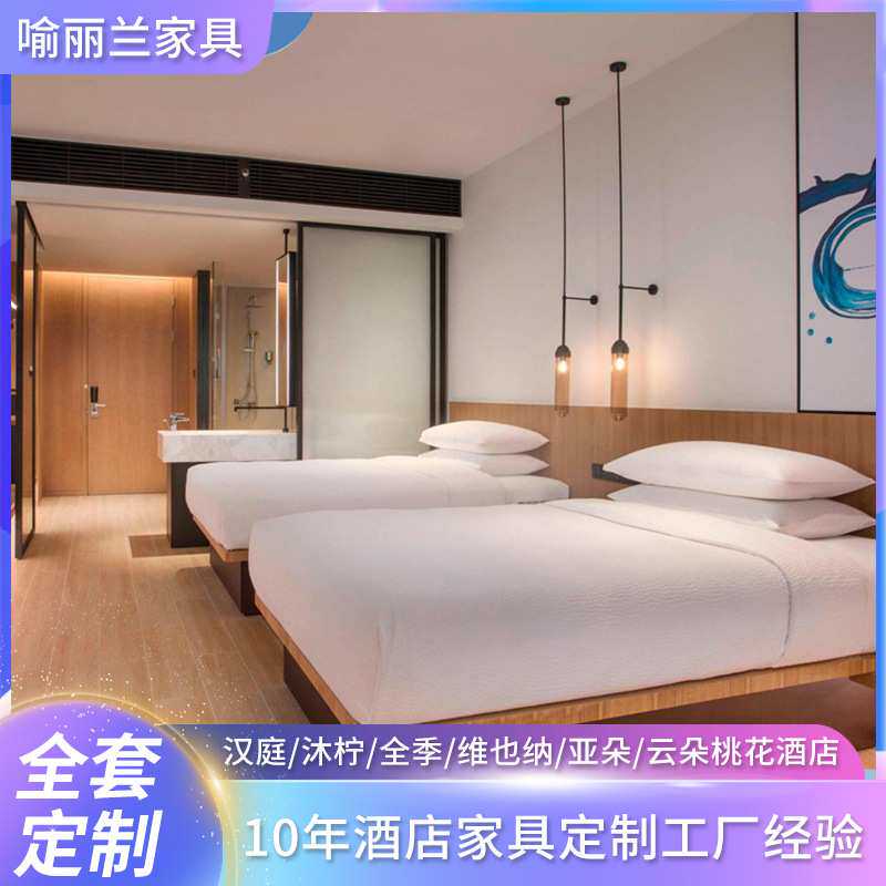 现代中式酒店家具 快捷酒店标准间客房床 实木颗粒烤漆板双人床