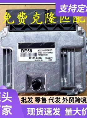 适用现代电脑板ECU 39111-03287 BE58 MEG17.9.12.1 39111 03287