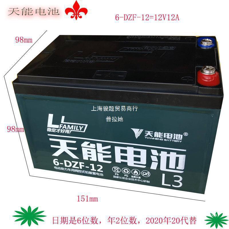 天能铅酸电池12V/24V/48V12A电动车滑板车轮椅电瓶单个照明喷雾器图片