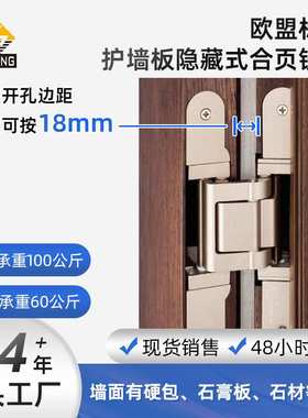 定制偏心大间距合页三维可调铰链隐形门格栅门隐藏式十字暗合页