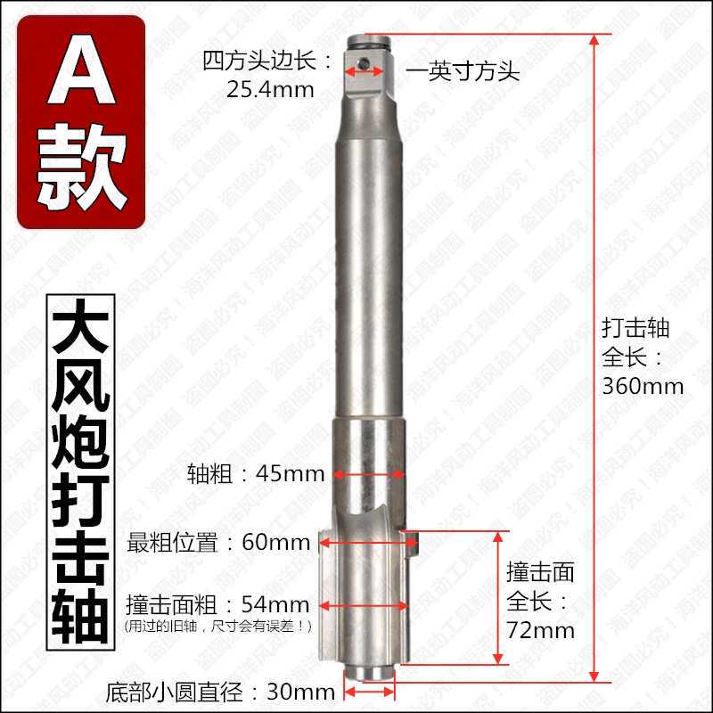 原厂原装大风炮打击轴冲击轴长轴前轴主轴气动大扳手维修配件大全