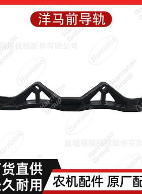 农机配件 洋马配件 AW82 洋马前导轨 1E6C40-73500