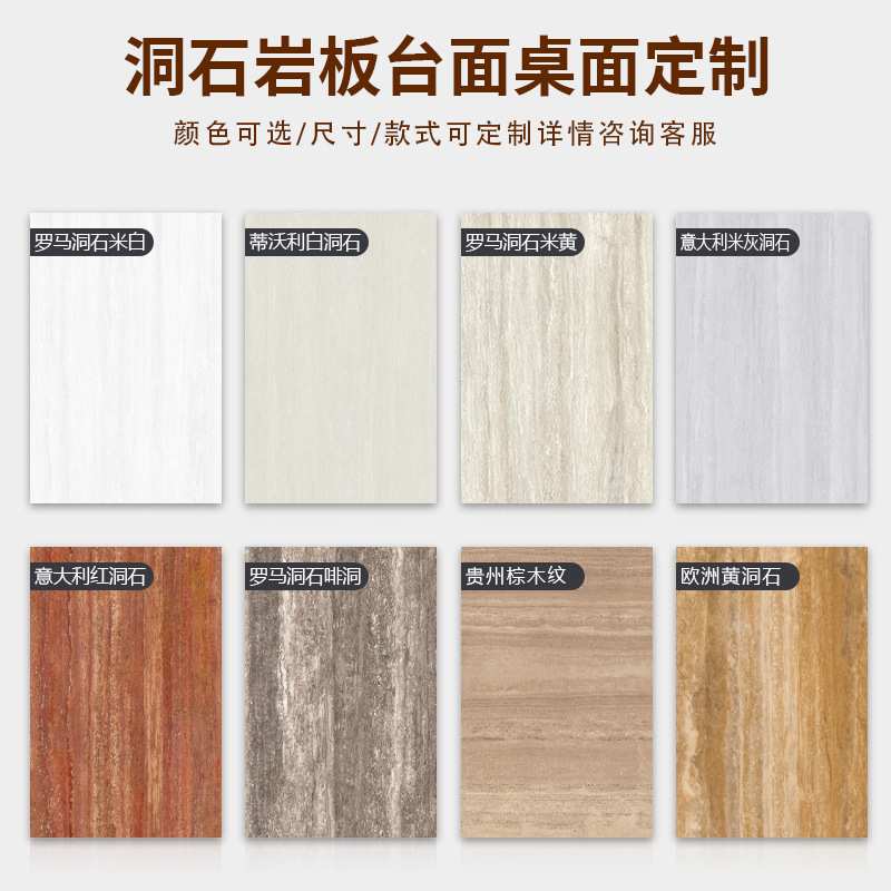 洞石岩板台面定制岛台餐桌橱柜家用吧台茶几石材岩板桌面加工轻奢