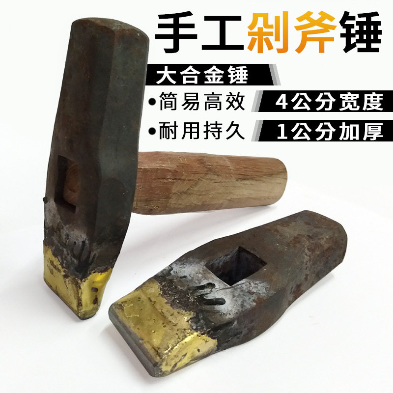 合金剁边凿子手工锤子打石头破石器修边板材自然面剁斧面劈石錾子