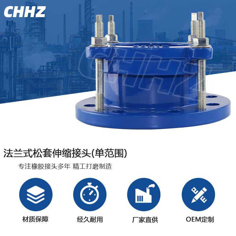 球墨铸铁AF法兰式松套伸缩接头单范围法兰适配器柔性伸缩节,模玩/动漫/周边/娃圈三坑/桌游,模型制作工具/辅料耗材,淘宝优惠券,粉丝福利购,淘宝优惠卷