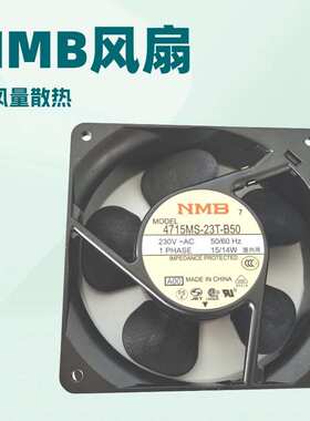 4715MS-23T-B50原装NMB美蓓亚 12038 15W 230V散热风扇工业排风扇