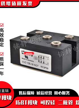 整流桥VUO190-12NO7 14NO7 08NO7 VUO190-16NO7 VUO190-18NO7