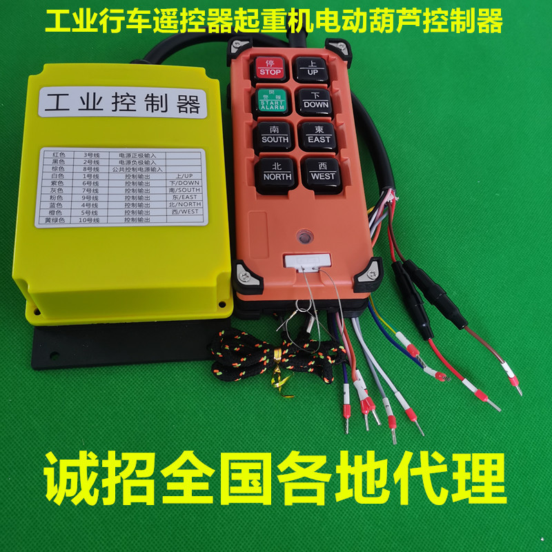 工业遥控器 行车天车天吊起重机MD电动葫芦无线遥控器