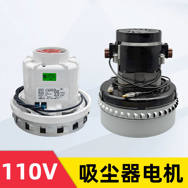 适用费斯托摩卡工业吸尘器电机1200W卡赫凯驰干磨机马达配件110V