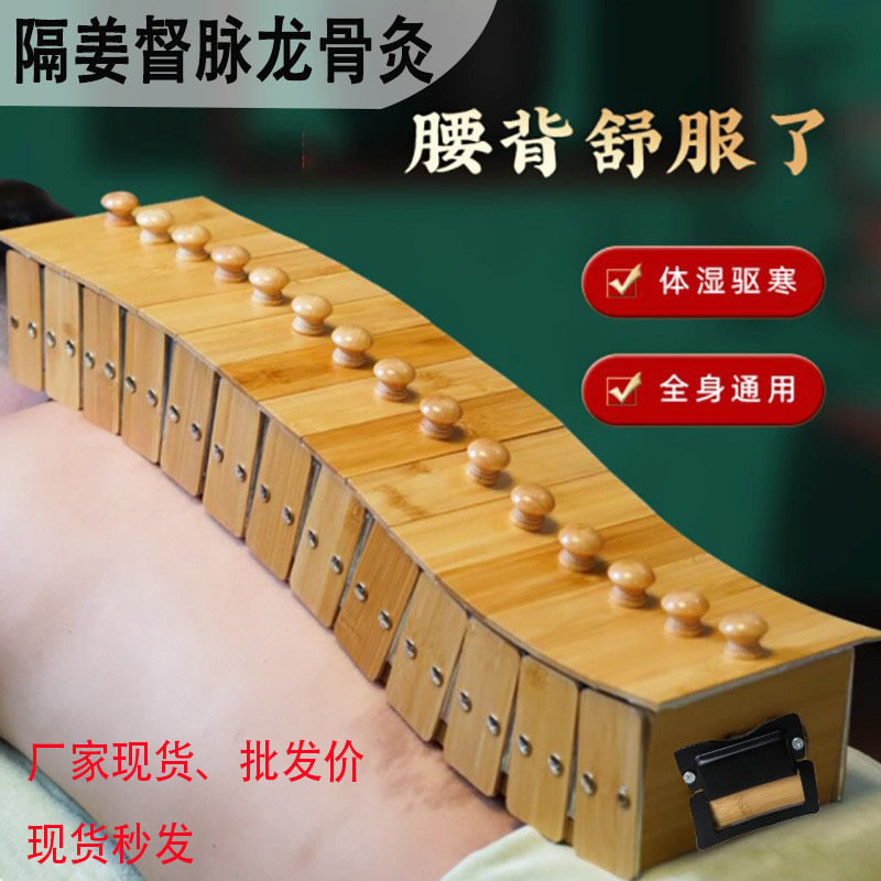 器具龙骨艾灸督脉姜灸模具隔灸脊椎灸温灸长蛇楠竹火龙灸馆铺