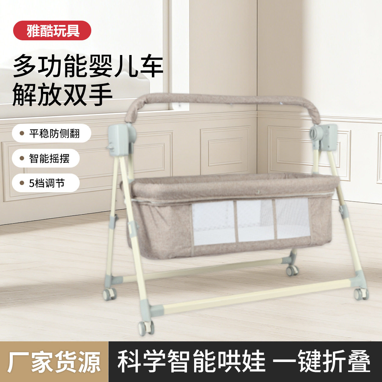 婴儿多功能摇床宝宝安睡摇篮床边床可折叠儿童床摇摇椅便携拼接床