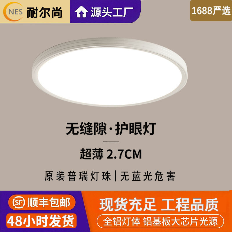 原装进口普瑞全光谱护眼吸顶灯书房卧室灯吸顶灯母婴灯灯具照明